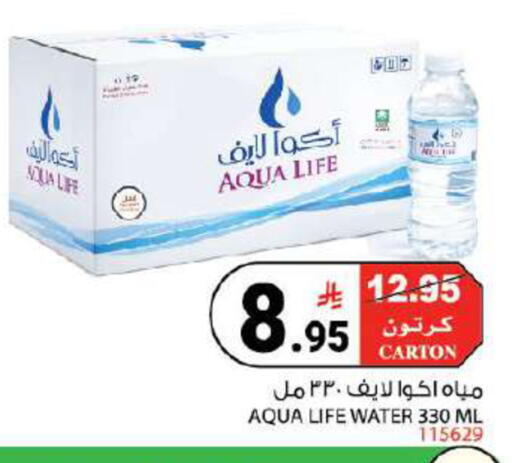متوفر لدى هاوس كير في مملكة العربية السعودية, السعودية, سعودية - مكة المكرمة