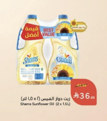 available at Hyper Panda in KSA, Saudi Arabia, Saudi - Najran