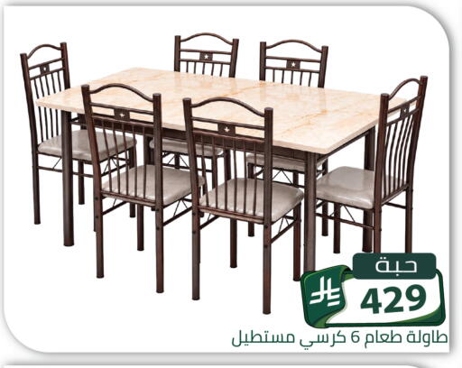 available at Family Discount in KSA, Saudi Arabia, Saudi - Riyadh