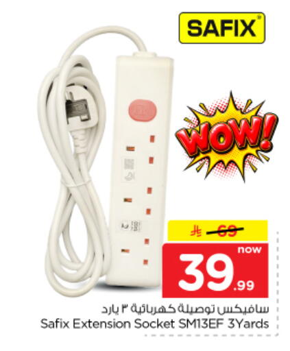 متوفر لدى نستو في مملكة العربية السعودية, السعودية, سعودية - المجمعة