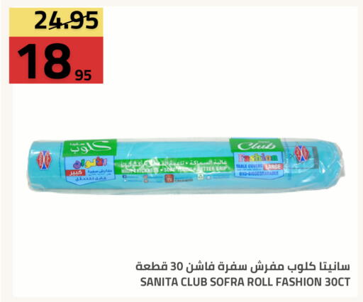 available at Astra Markets in KSA, Saudi Arabia, Saudi - Tabuk