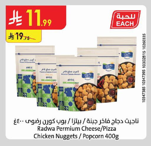 متوفر لدى الدانوب في مملكة العربية السعودية, السعودية, سعودية - الجبيل‎