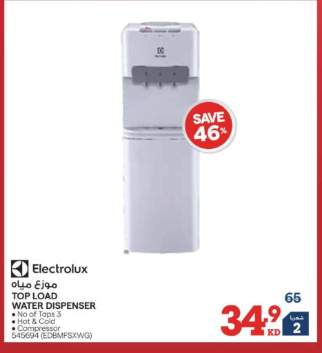 available at X-Cite in Kuwait - Ahmadi Governorate
