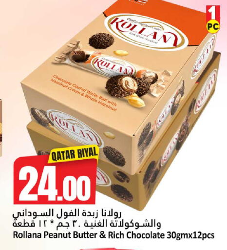 available at Dana Hypermarket in Qatar - Al Shamal