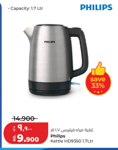 available at Lulu Hypermarket  in Kuwait - Ahmadi Governorate