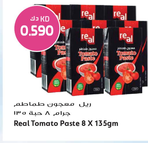 Tomato متوفر لدى جراند هايبر في الكويت - مدينة الكويت