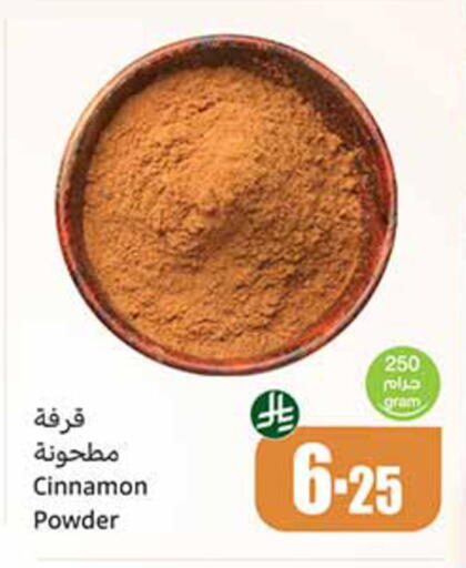 Cinnamon متوفر لدى أسواق عبد الله العثيم في مملكة العربية السعودية, السعودية, سعودية - عنيزة
