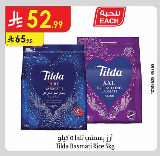 متوفر لدى الدانوب في مملكة العربية السعودية, السعودية, سعودية - المدينة المنورة
