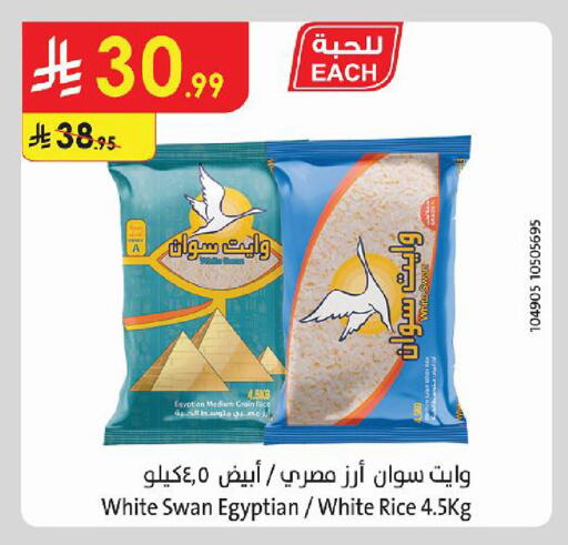 متوفر لدى الدانوب في مملكة العربية السعودية, السعودية, سعودية - جازان