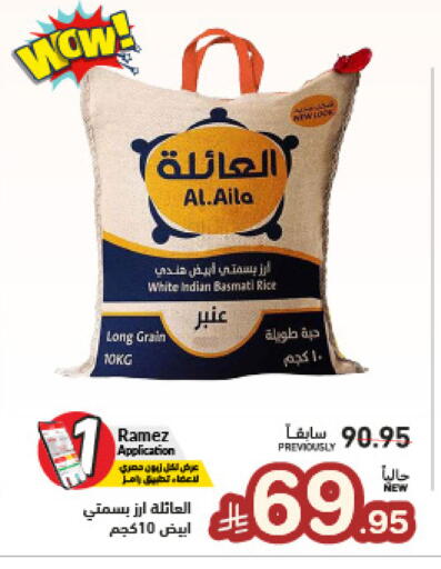 available at Aswaq Ramez in KSA, Saudi Arabia, Saudi - Qatif