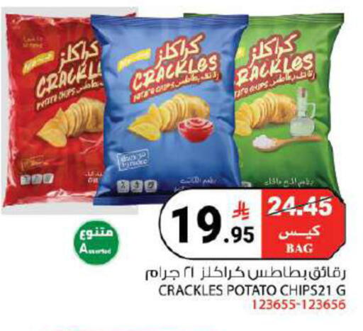 Potato متوفر لدى هاوس كير في مملكة العربية السعودية, السعودية, سعودية - مكة المكرمة