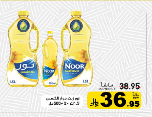 available at Aswaq Ramez in KSA, Saudi Arabia, Saudi - Qatif