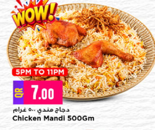 متوفر لدى مرزا هايبرماركت في قطر - الريان
