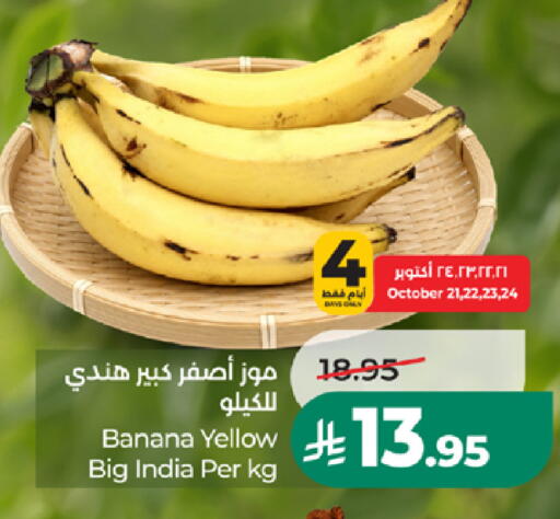 Banana من India متوفر لدى لولو هايبرماركت في مملكة العربية السعودية, السعودية, سعودية - جدة