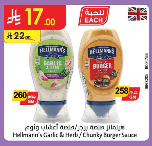 Garlic available at Danube in KSA, Saudi Arabia, Saudi - Al-Kharj