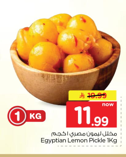 Lemon available at Nesto in KSA, Saudi Arabia, Saudi - Al Hasa