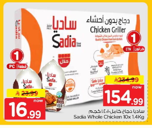 available at Hyper Al Wafa in KSA, Saudi Arabia, Saudi - Riyadh