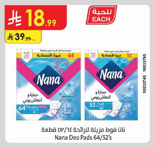 available at Danube in KSA, Saudi Arabia, Saudi - Riyadh