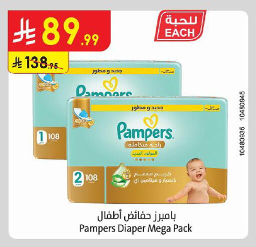 available at Danube in KSA, Saudi Arabia, Saudi - Al-Kharj