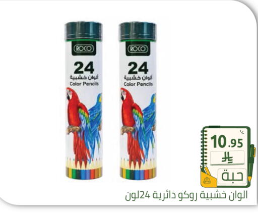 متوفر لدى تخفيضات العائلة في مملكة العربية السعودية, السعودية, سعودية - الرياض