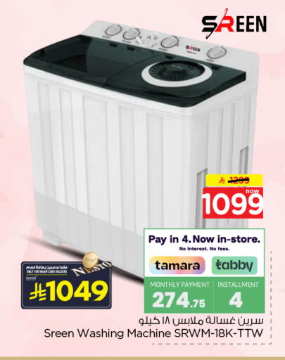 available at Nesto in KSA, Saudi Arabia, Saudi - Al Khobar