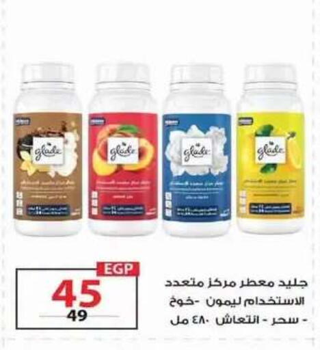 متوفر لدى زهران ماركت في Egypt - القاهرة