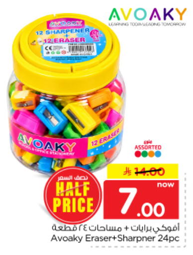 available at Nesto in KSA, Saudi Arabia, Saudi - Al-Kharj