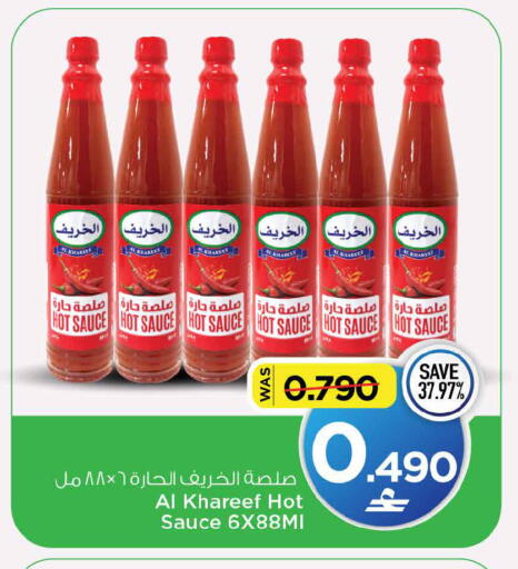 متوفر لدى مارك & سايف في عُمان - مسقط‎