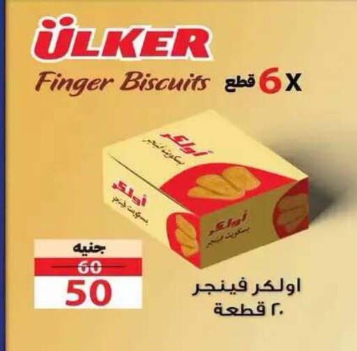 متوفر لدى زهران ماركت في Egypt - القاهرة