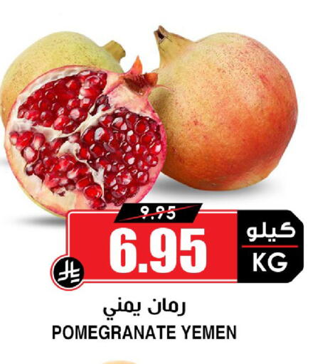 Pomegranate from Yemen available at Prime Supermarket in KSA, Saudi Arabia, Saudi - Saihat