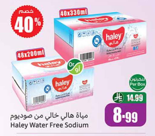 available at Othaim Markets in KSA, Saudi Arabia, Saudi - Khafji