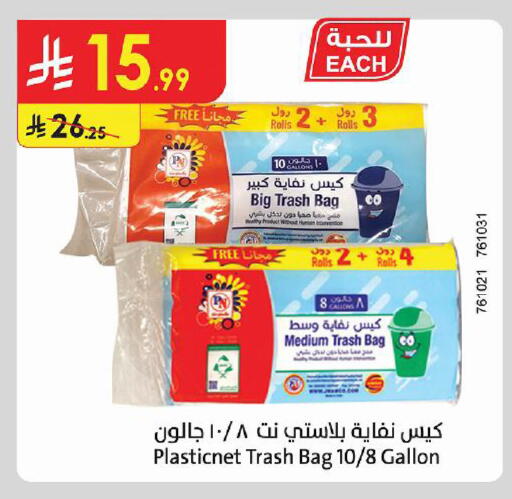 available at Danube in KSA, Saudi Arabia, Saudi - Ta'if