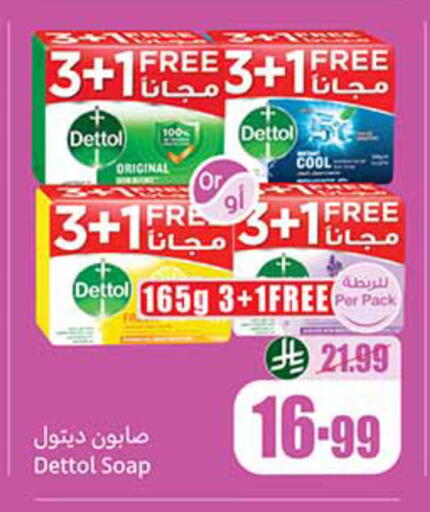 available at Othaim Markets in KSA, Saudi Arabia, Saudi - Wadi ad Dawasir