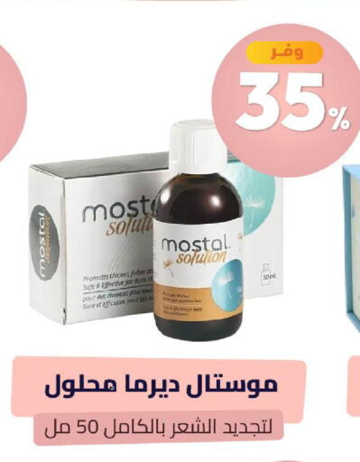 available at United Pharmacies in KSA, Saudi Arabia, Saudi - Unayzah