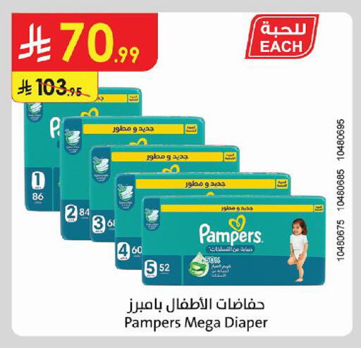 متوفر لدى الدانوب في مملكة العربية السعودية, السعودية, سعودية - تبوك