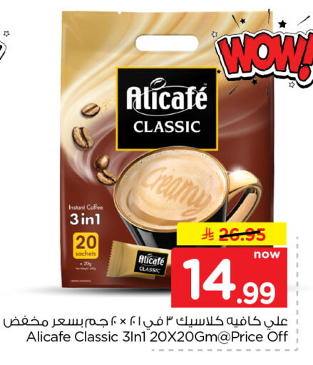 available at Nesto in KSA, Saudi Arabia, Saudi - Al Khobar