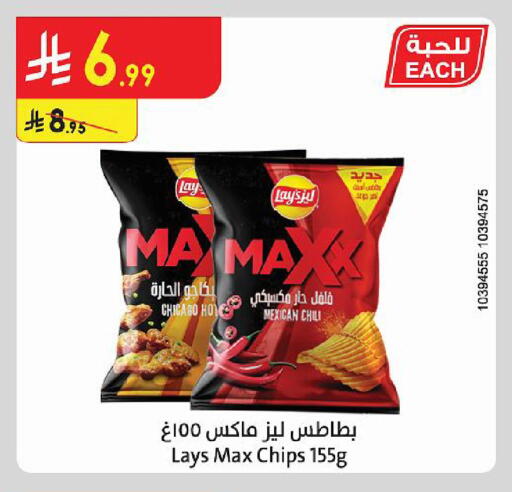 متوفر لدى الدانوب في مملكة العربية السعودية, السعودية, سعودية - الأحساء‎