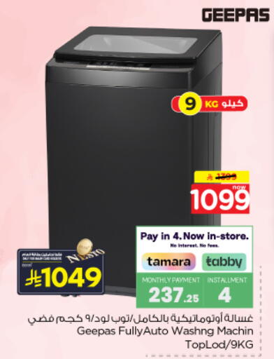available at Nesto in KSA, Saudi Arabia, Saudi - Buraidah