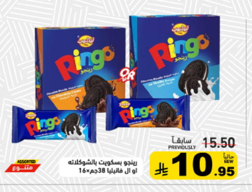 available at Aswaq Ramez in KSA, Saudi Arabia, Saudi - Qatif
