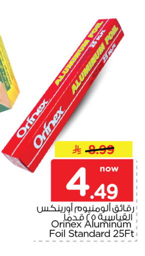 available at Nesto in KSA, Saudi Arabia, Saudi - Al Hasa