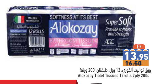 available at Aswaq Ramez in UAE - Dubai