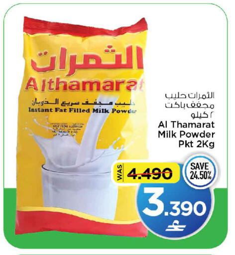 available at MARK & SAVE in Oman - Muscat