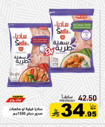 متوفر لدى أسواق رامز في مملكة العربية السعودية, السعودية, سعودية - تبوك