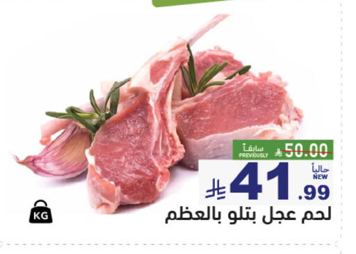 متوفر لدى أسواق رامز في مملكة العربية السعودية, السعودية, سعودية - الرياض