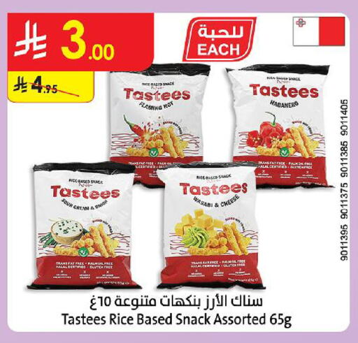 Wasabi available at Danube in KSA, Saudi Arabia, Saudi - Jubail