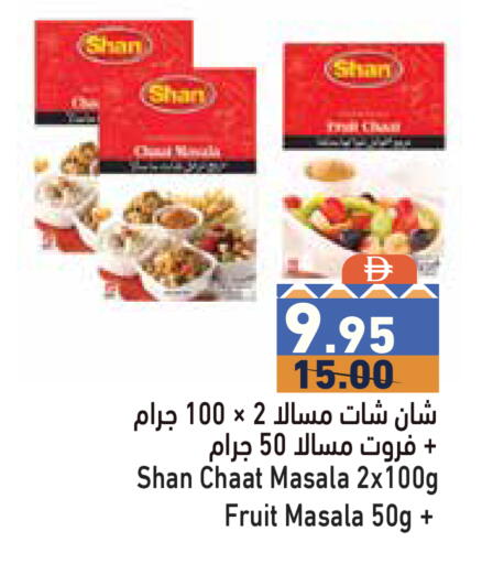 available at Aswaq Ramez in UAE - Sharjah / Ajman