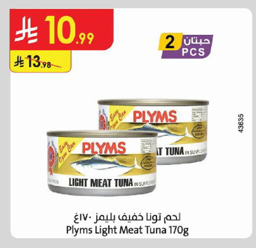available at Danube in KSA, Saudi Arabia, Saudi - Mecca