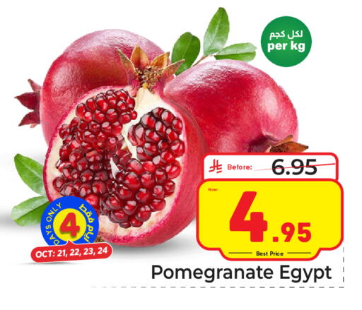 Pomegranate من Egypt متوفر لدى مكة هايبرماركت في مملكة العربية السعودية, السعودية, سعودية - جدة