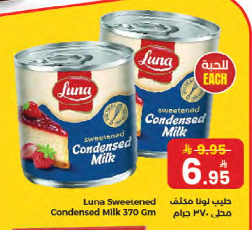 متوفر لدى كبايان هايبرماركت في مملكة العربية السعودية, السعودية, سعودية - جدة