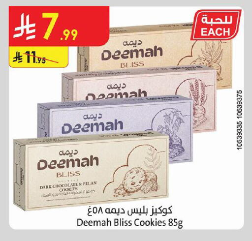 available at Danube in KSA, Saudi Arabia, Saudi - Al Khobar